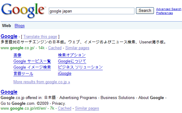 Google Japan 57